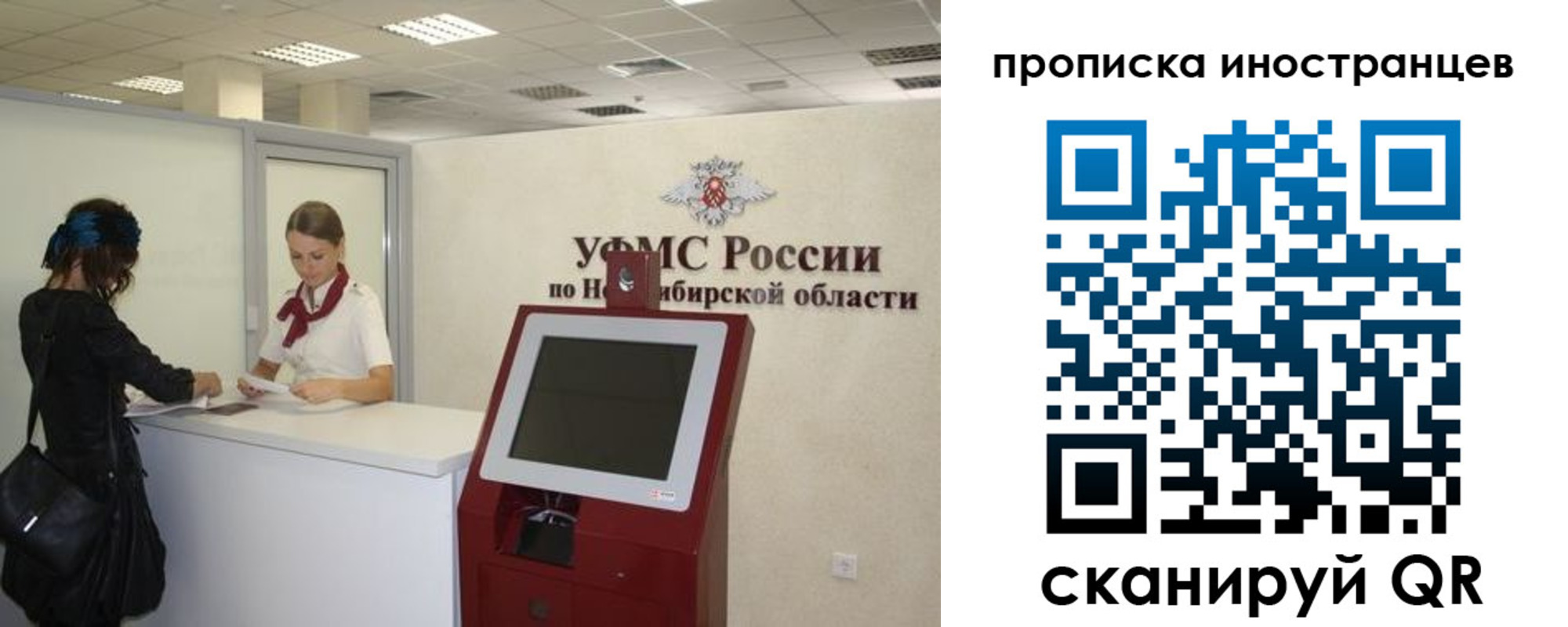 прописка для работы в Суздали