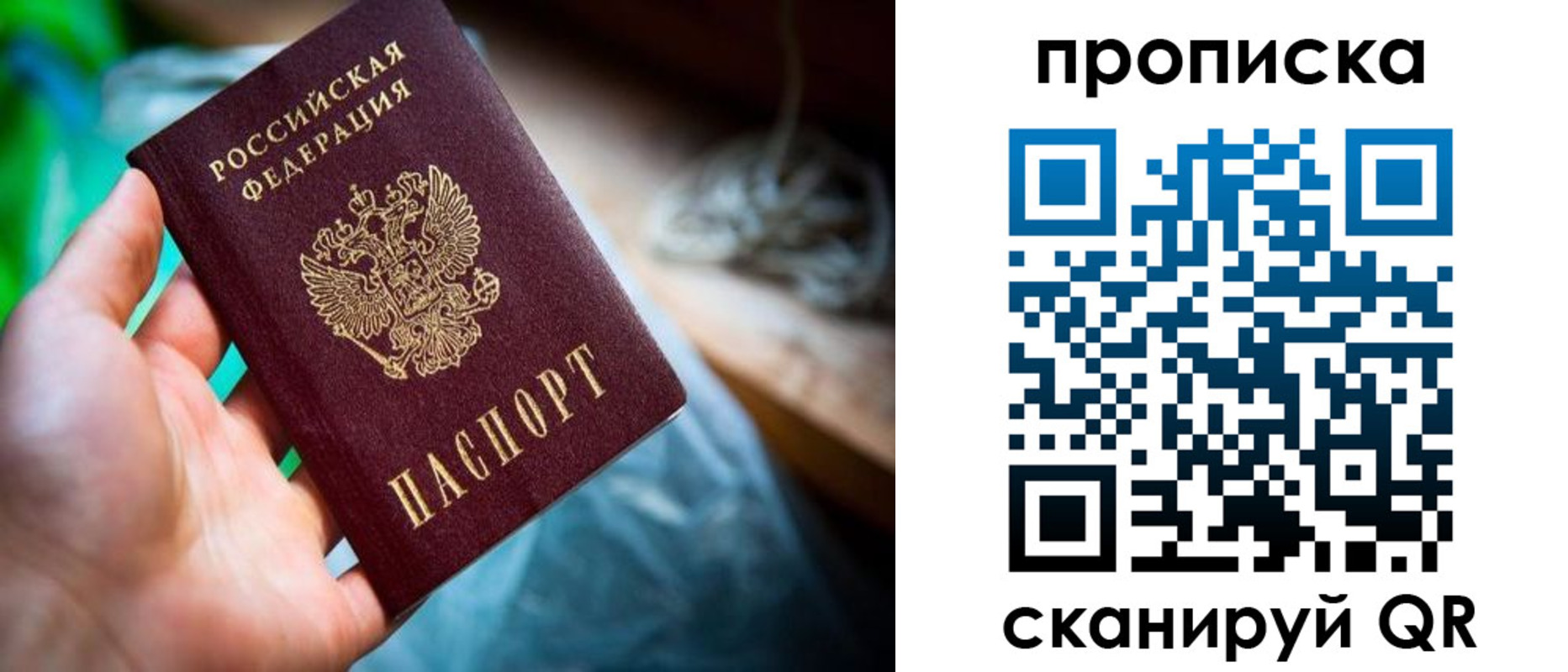 прописка для военкомата в Суздали