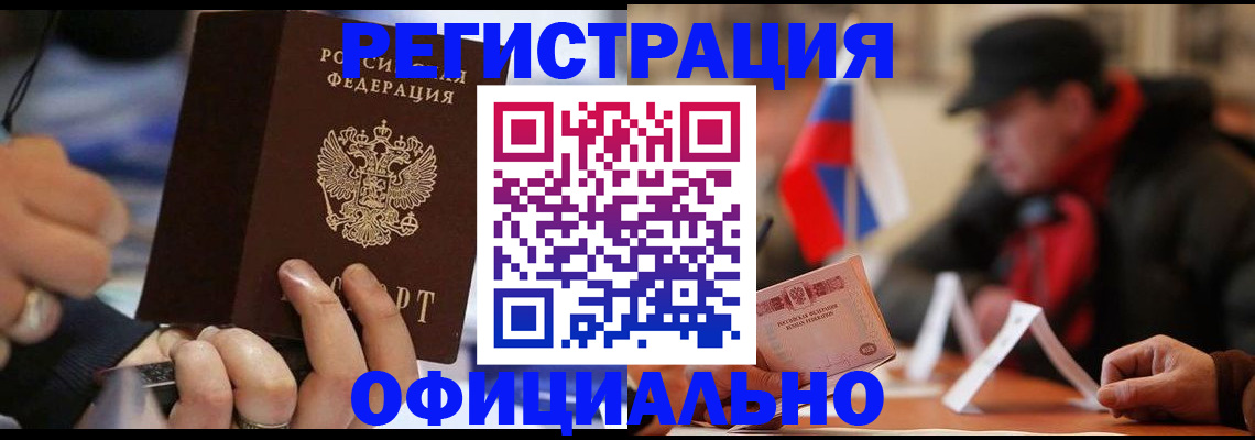 прописка паспорт в Суздали