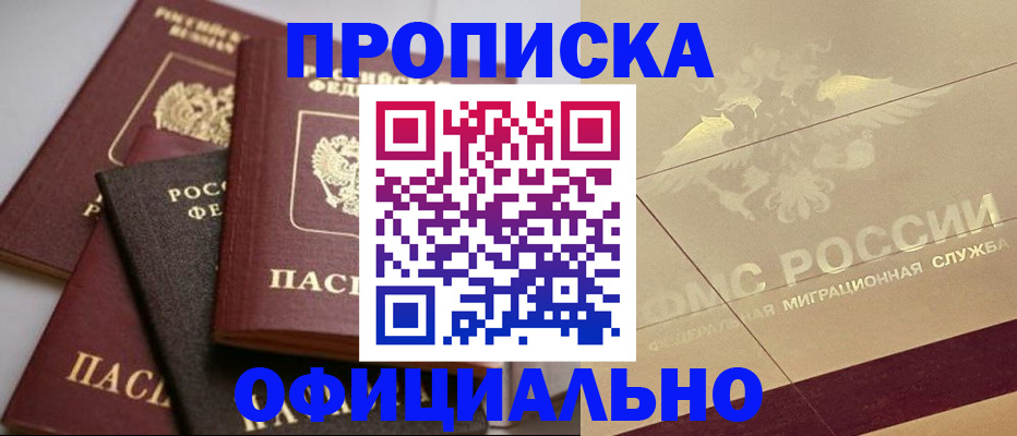 временная регистрация для всех в Суздали