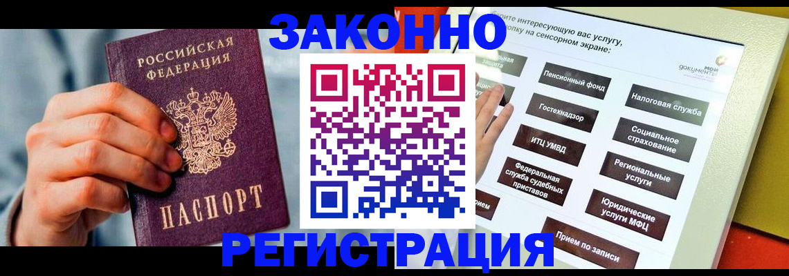 временная регистрация купить в Суздали