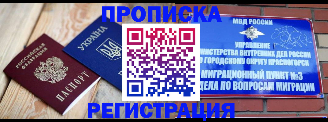 прописка для кредита в Суздали