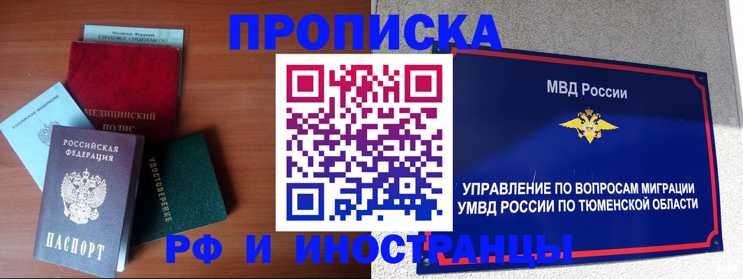 прописка в Суздали