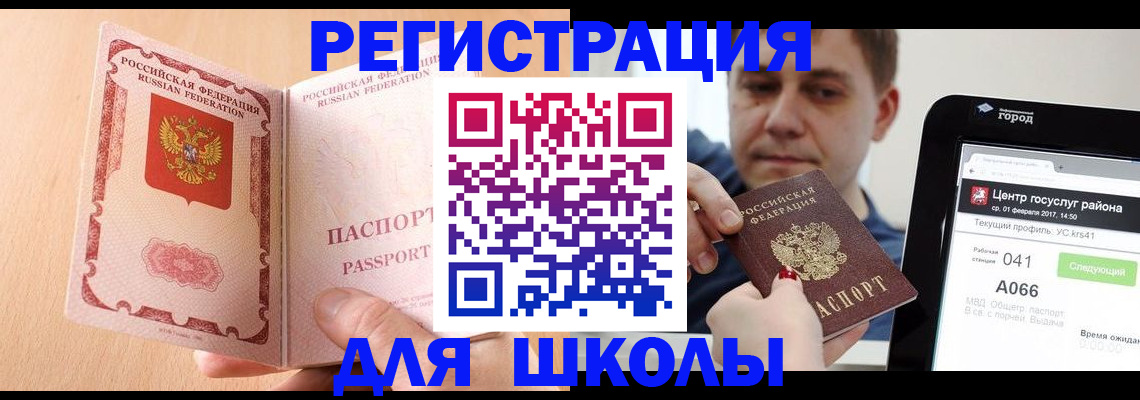 прописка регистрация в Суздали